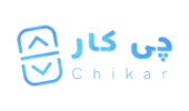 نرم افزار حرفه ای چیکار